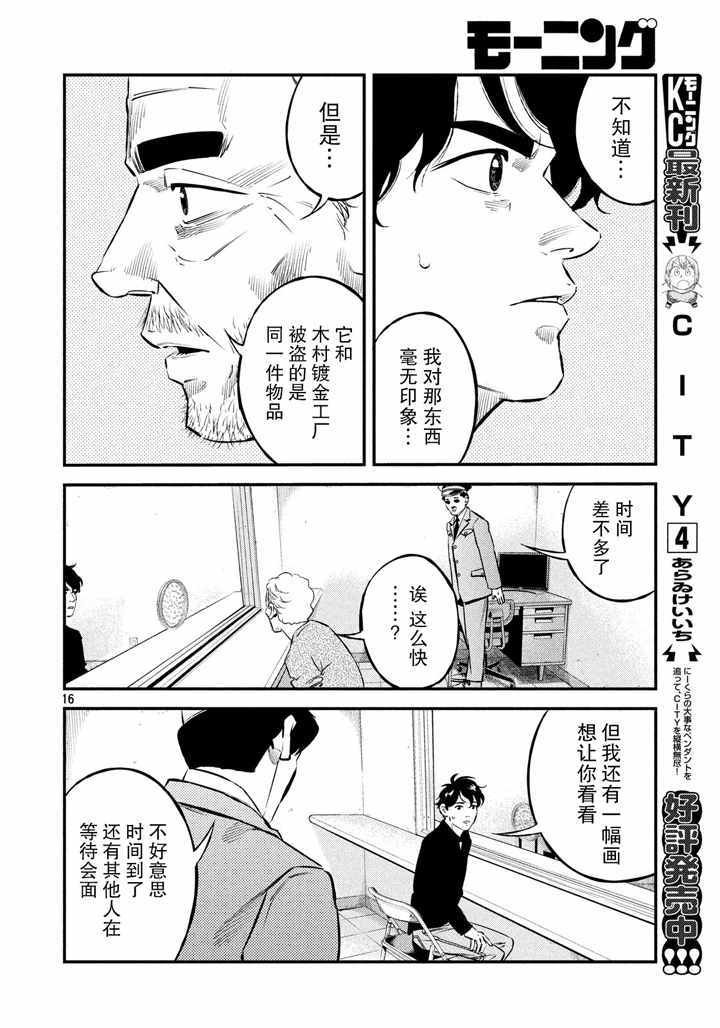第39话