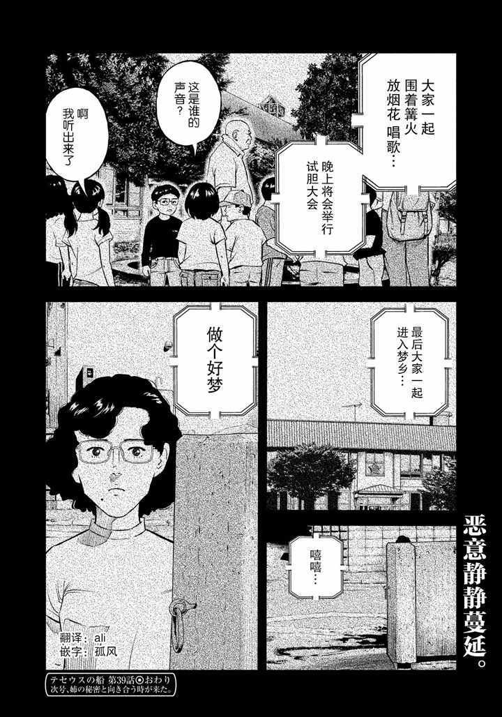 第39话