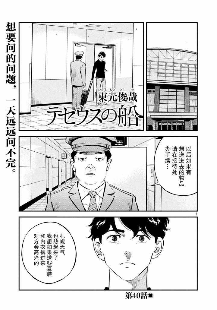 第40话