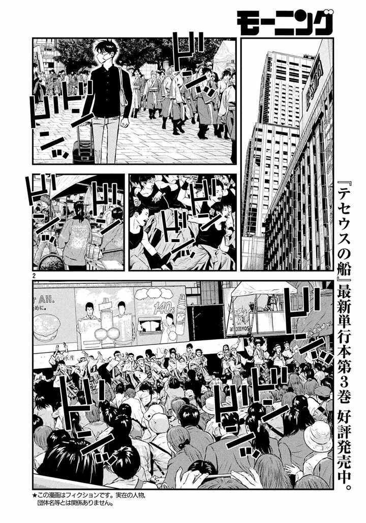 第40话