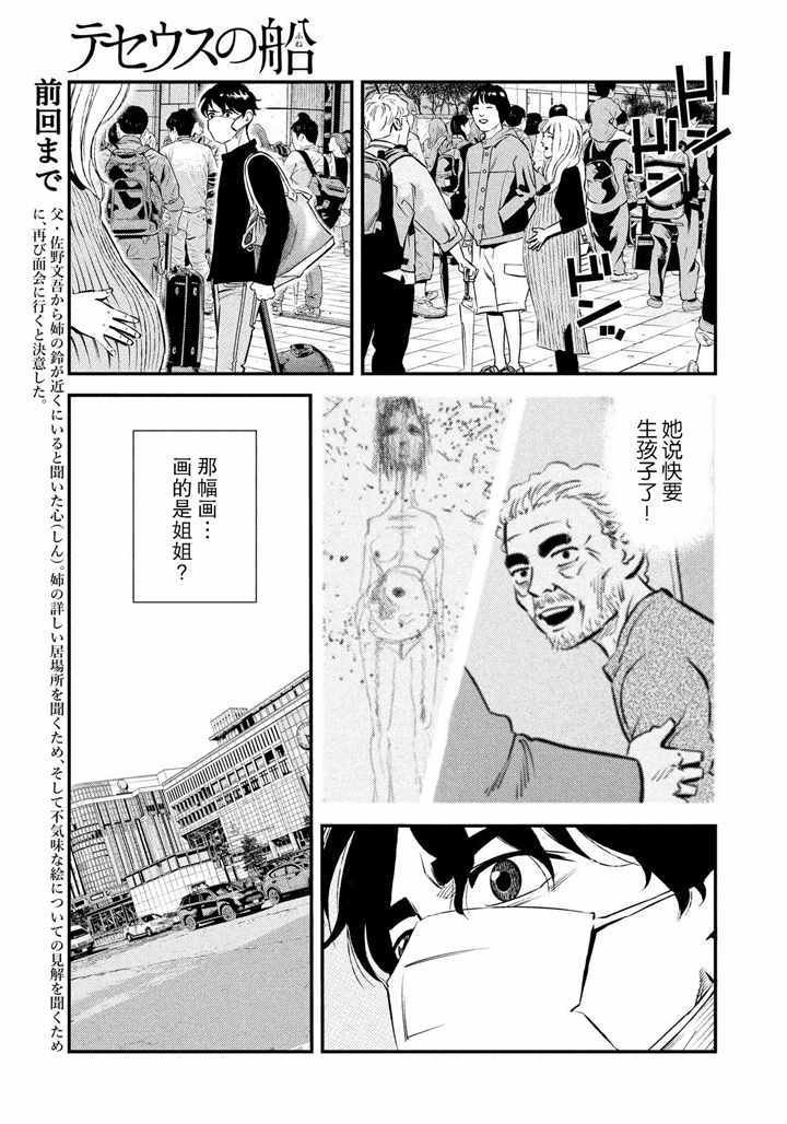 第40话