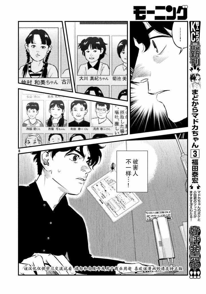 第40话