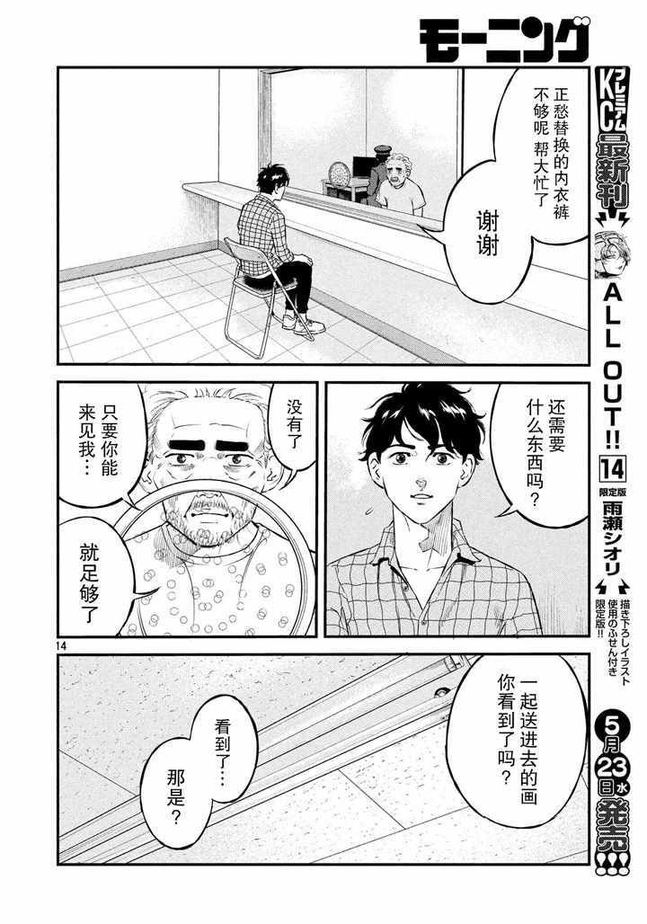 第40话