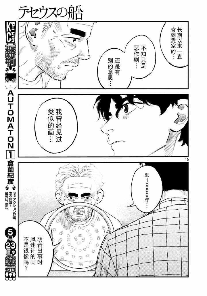 第40话