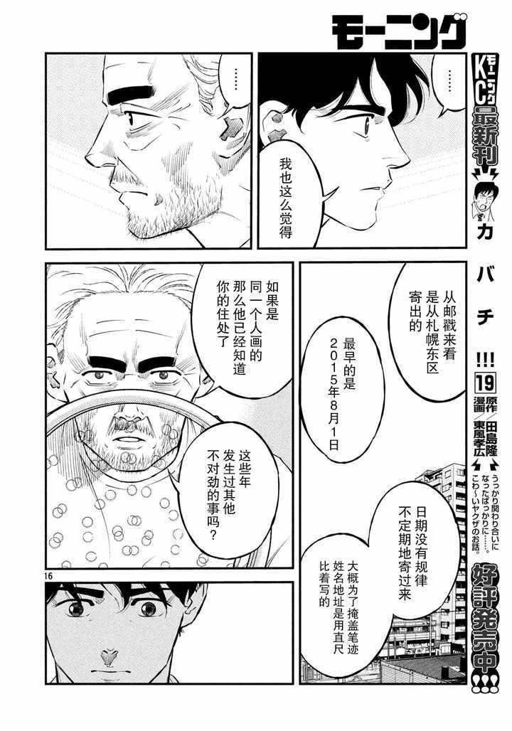 第40话