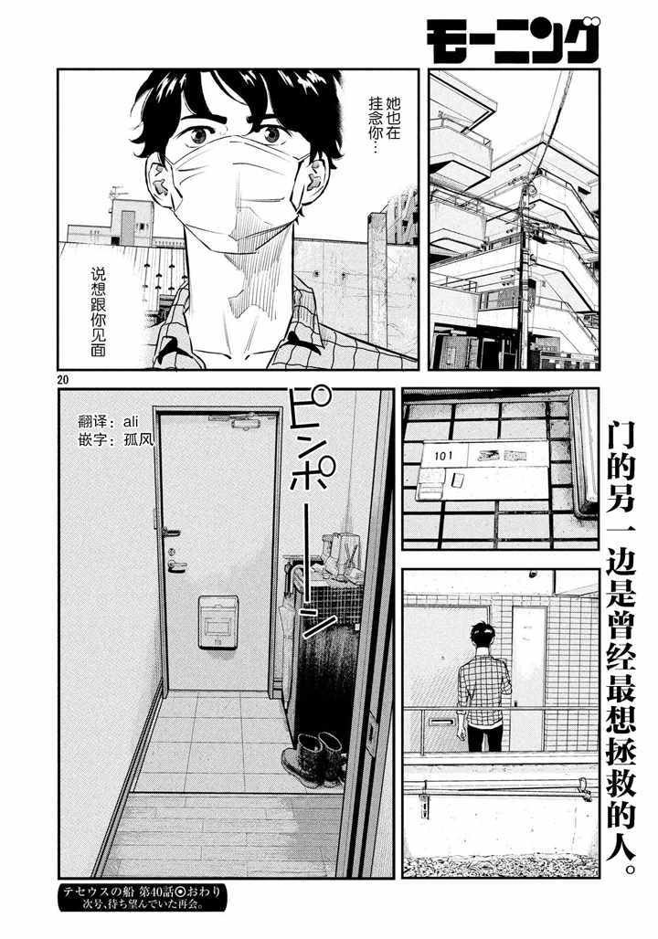 第40话