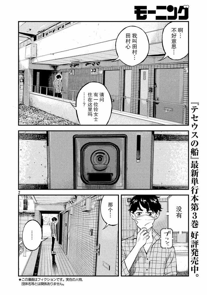 第41话