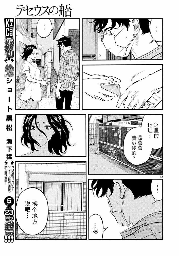 第41话