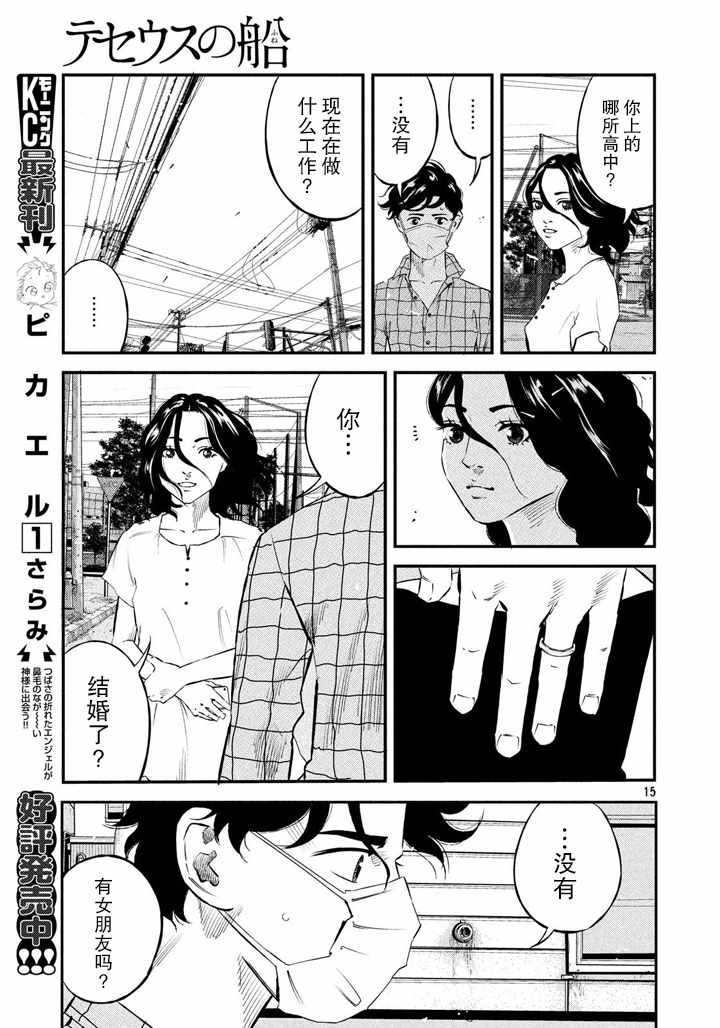 第41话