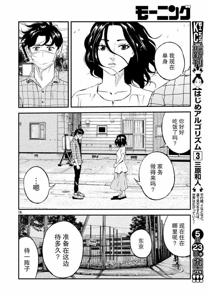 第41话