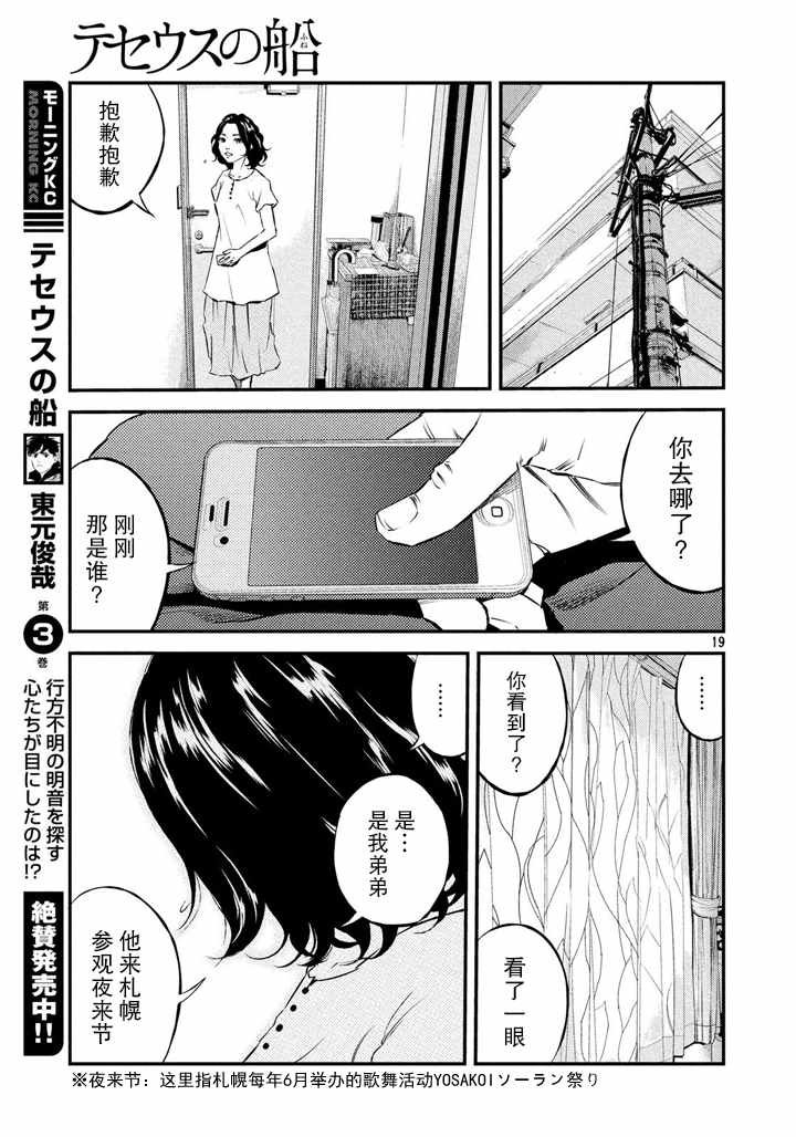 第41话