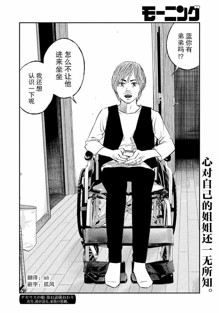第41话