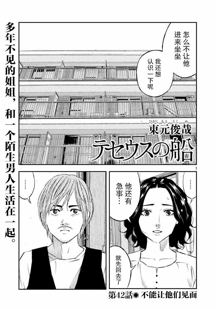 第42话
