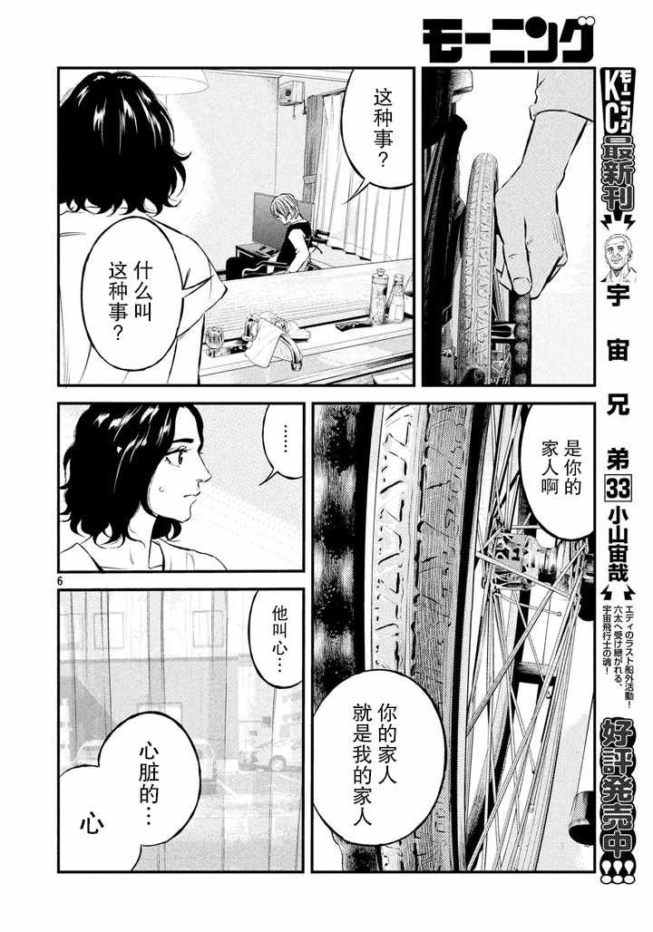 第42话