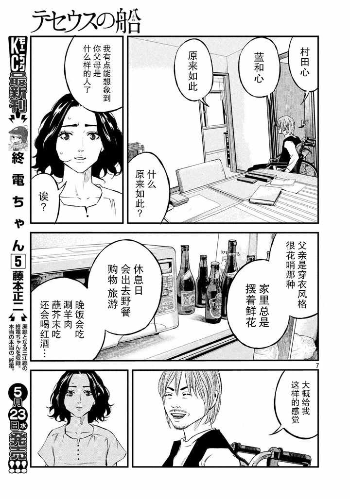 第42话