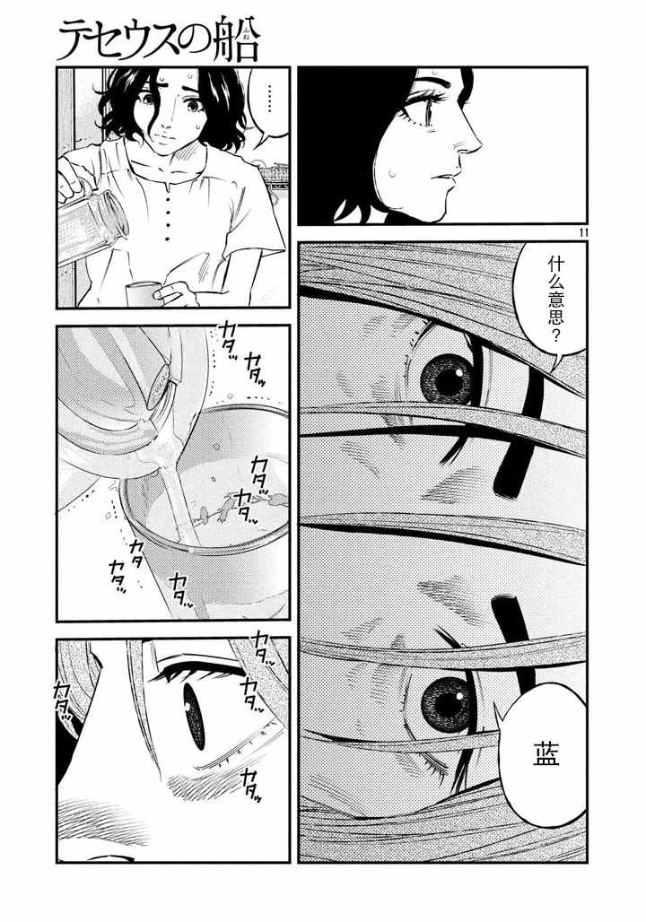 第42话