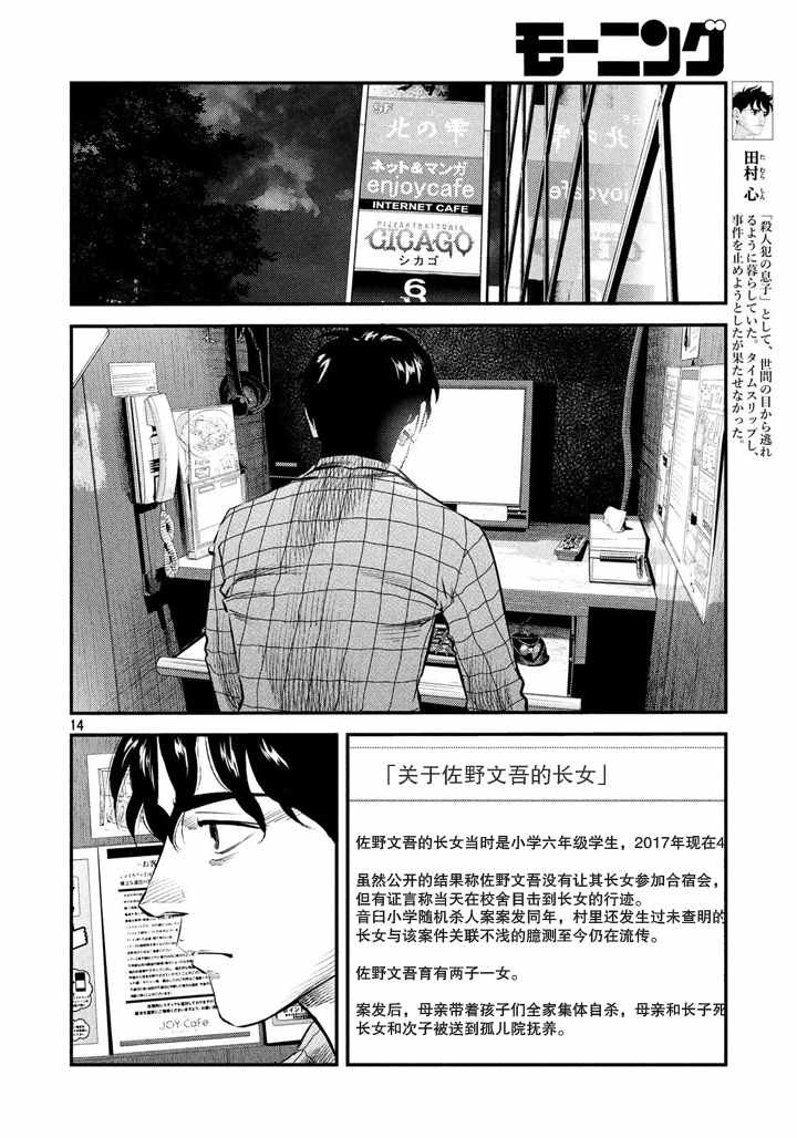第42话