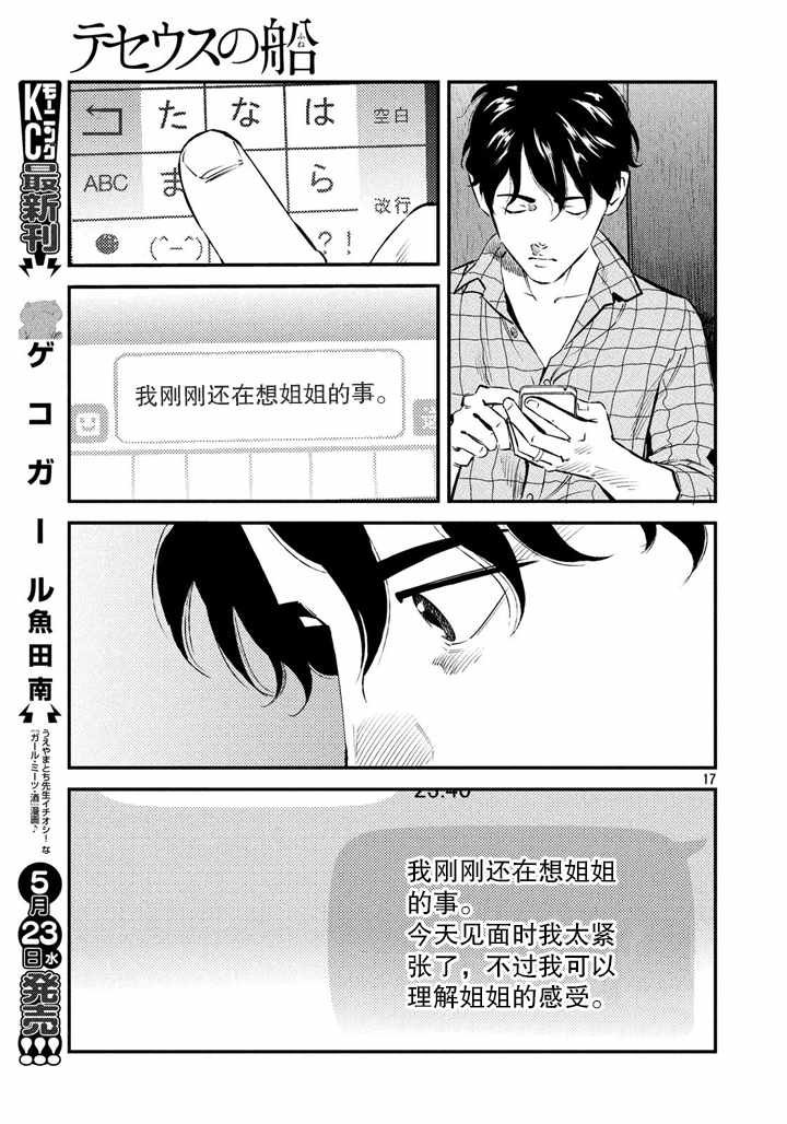 第42话