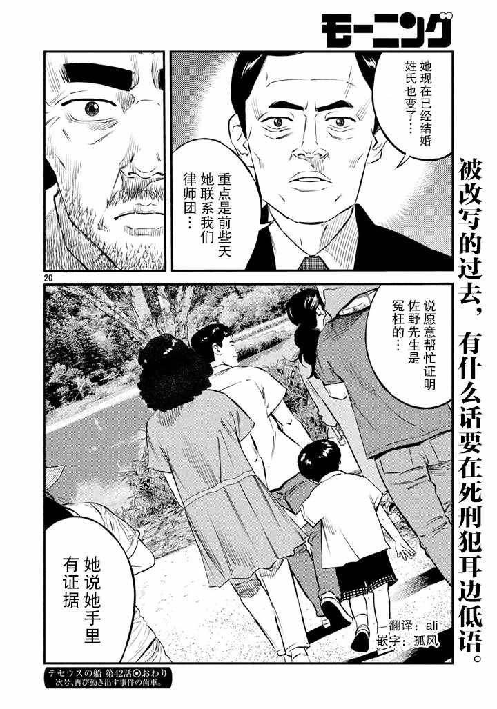 第42话
