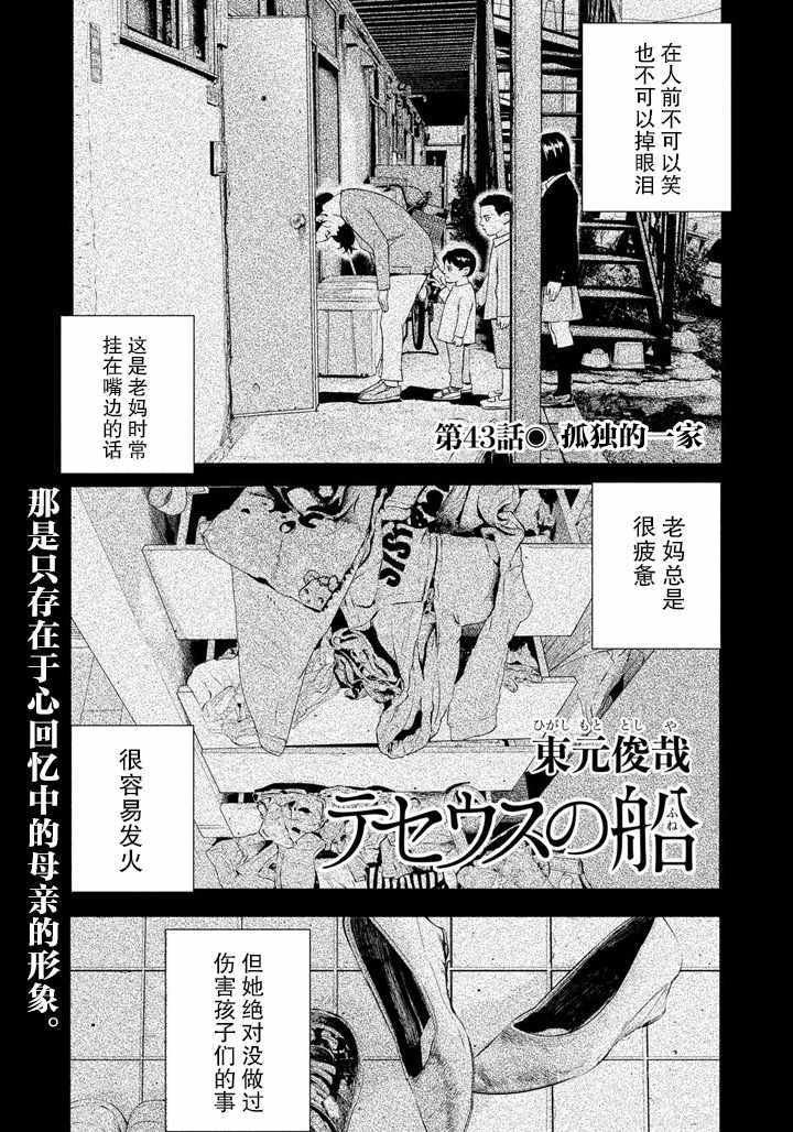 第43话