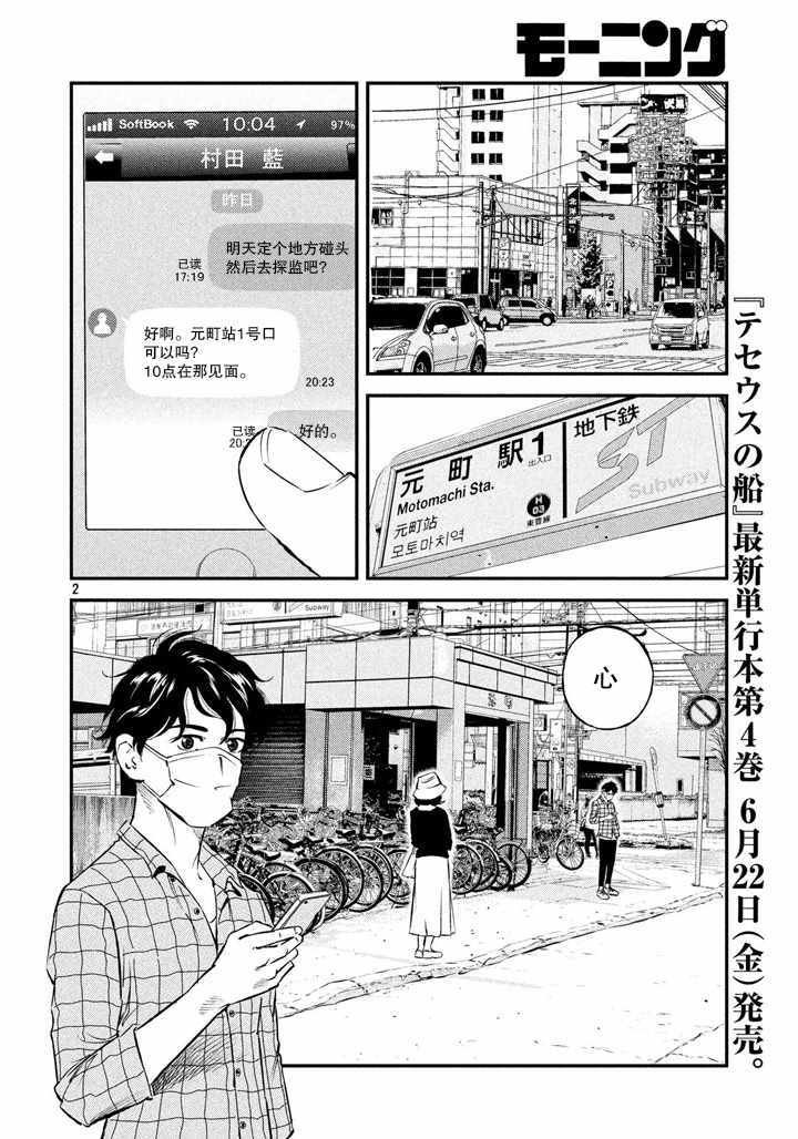 第43话