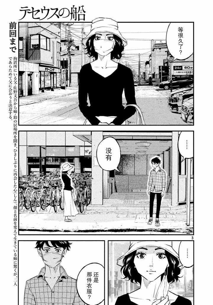 第43话