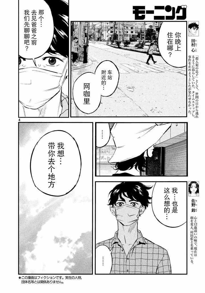 第43话