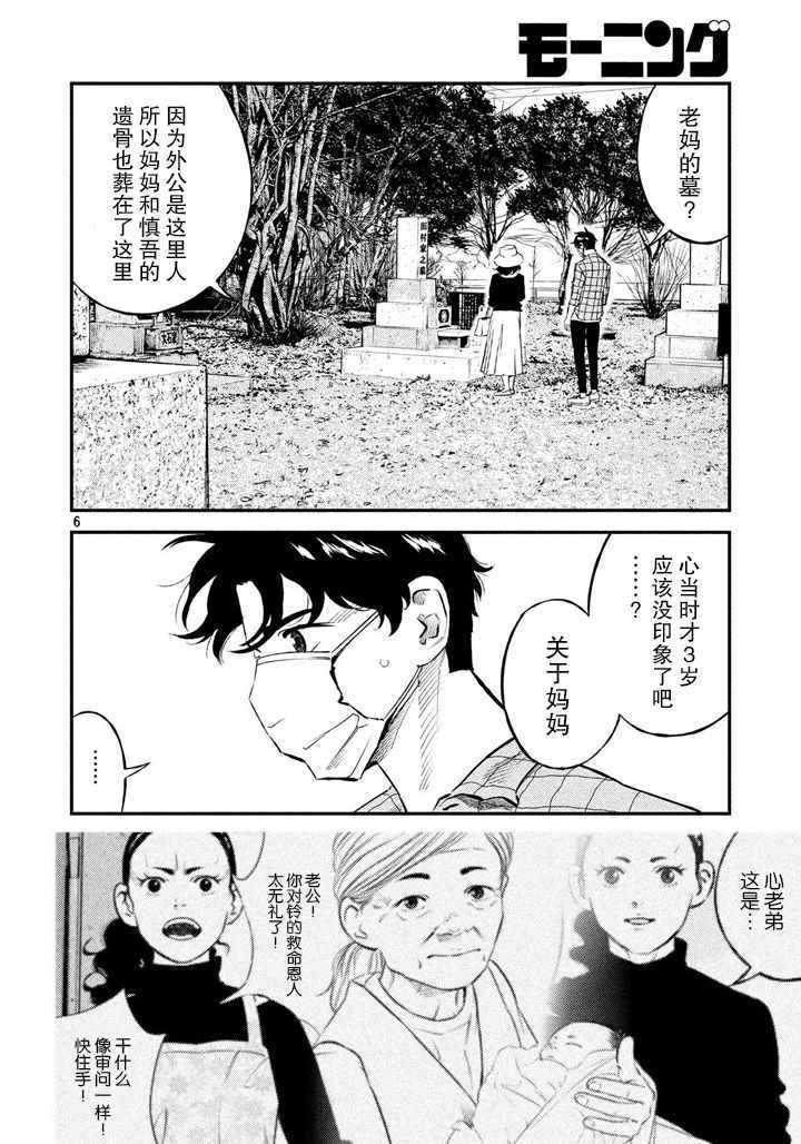 第43话