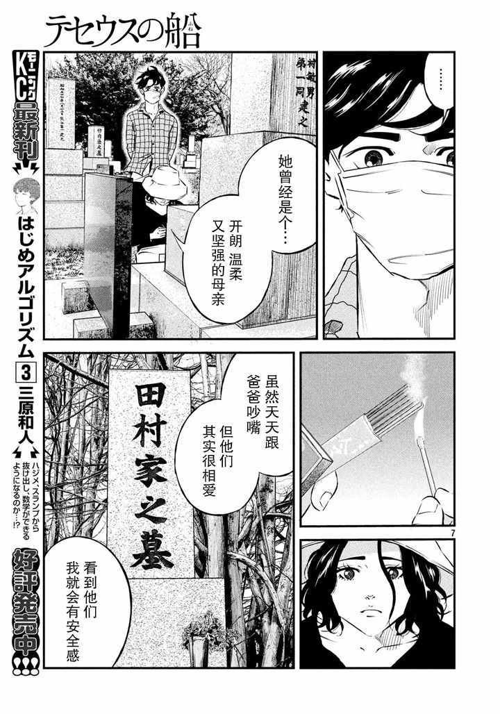 第43话