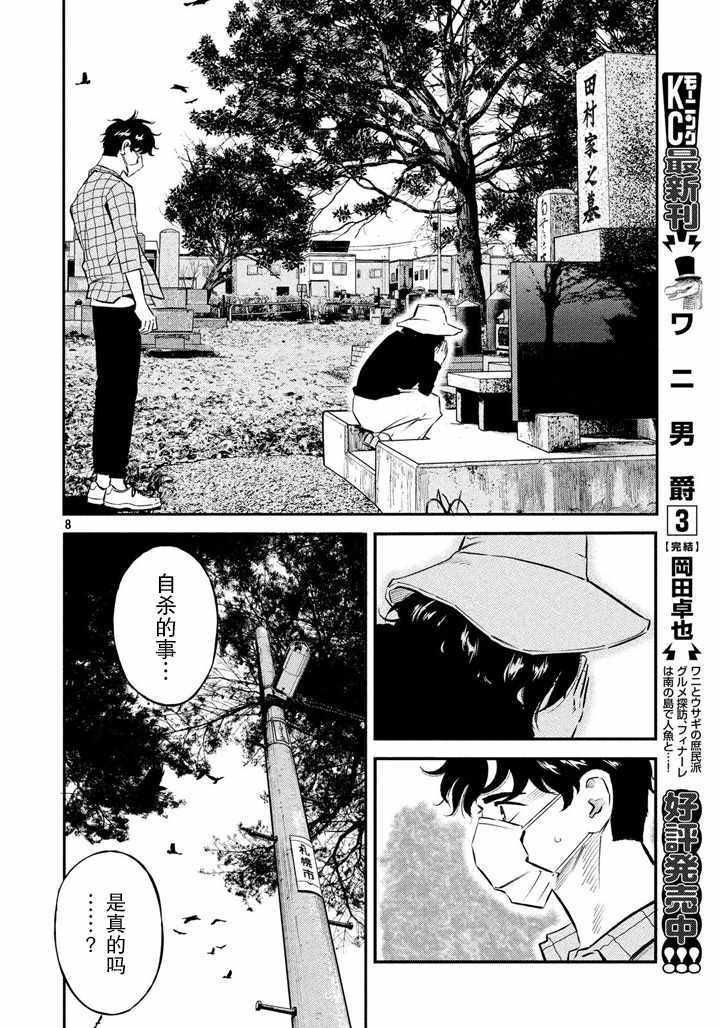 第43话