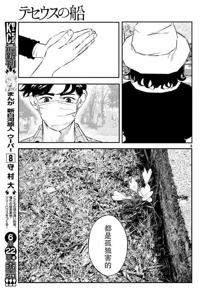 第43话