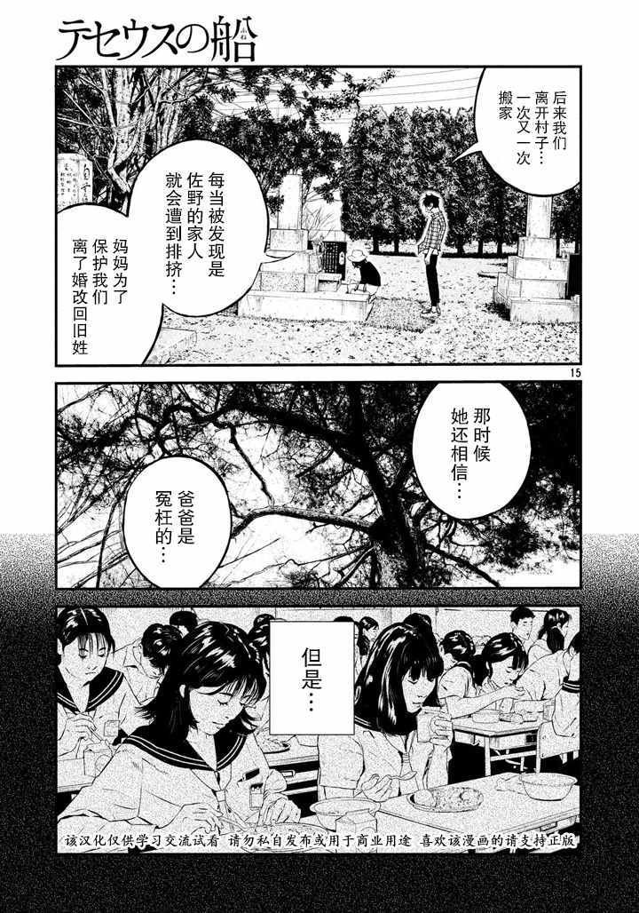 第43话