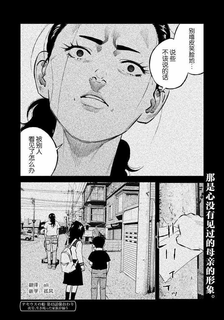 第43话