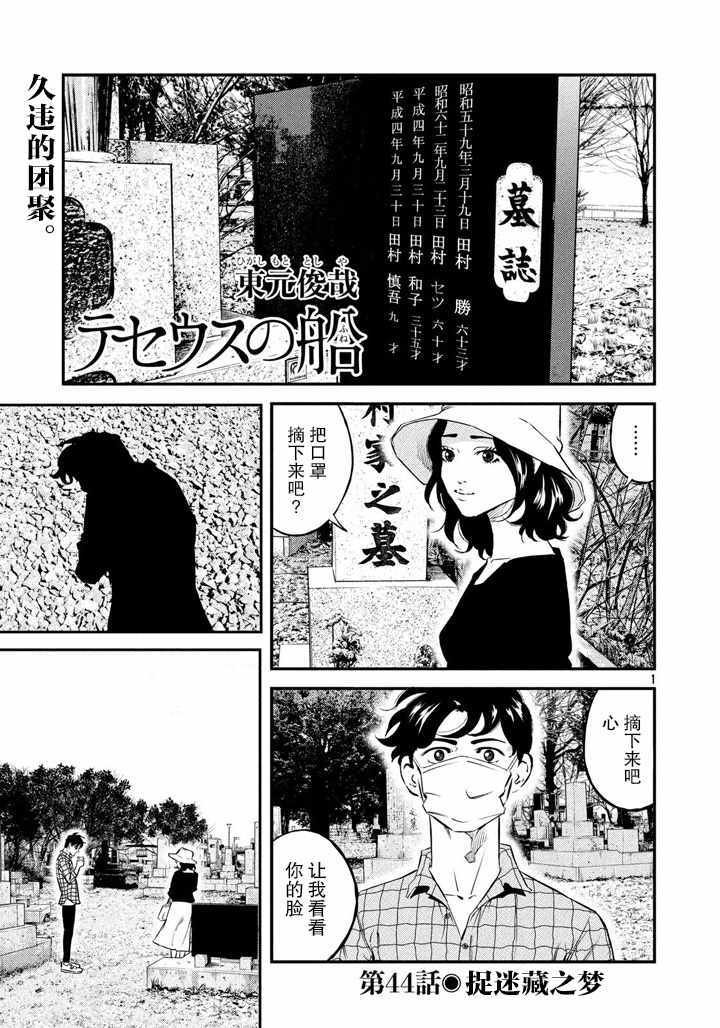 第44话