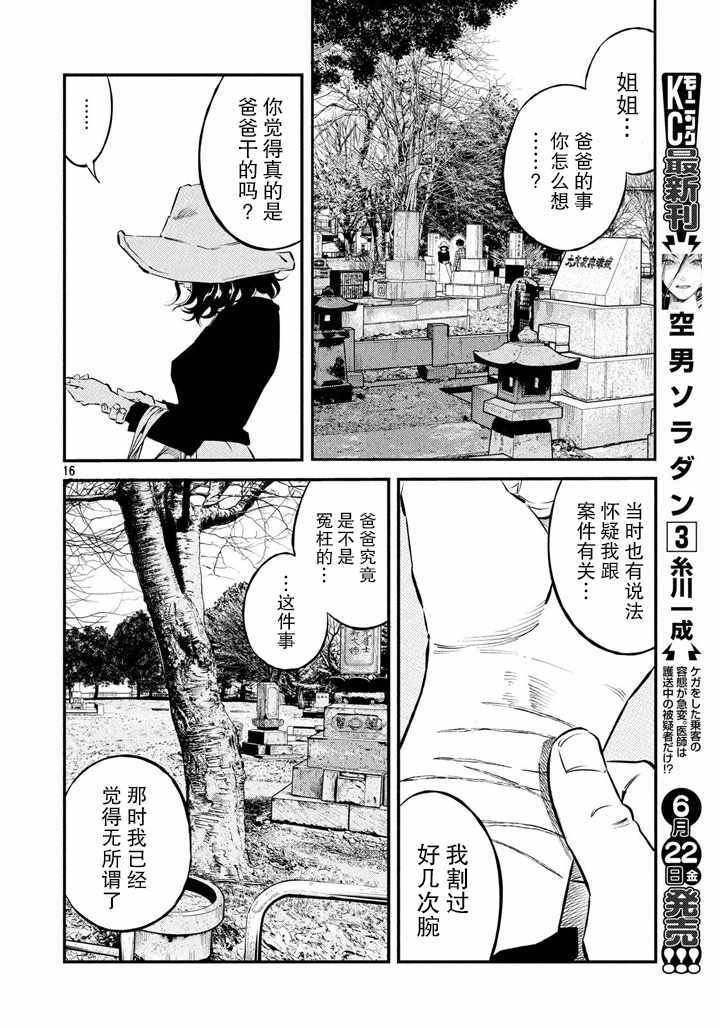 第44话