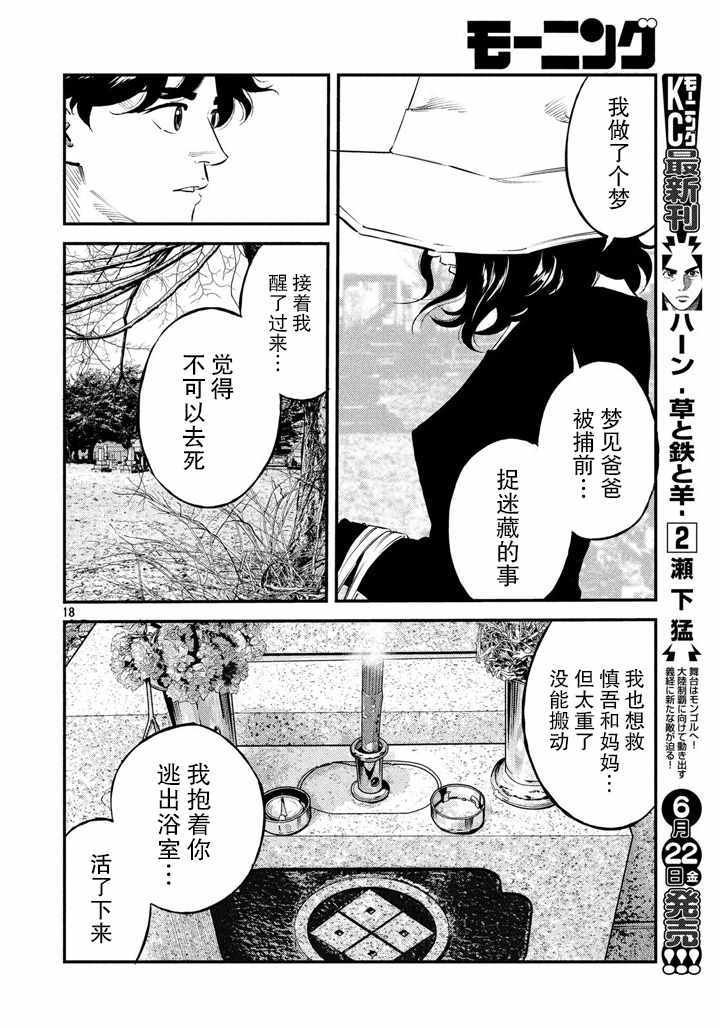 第44话