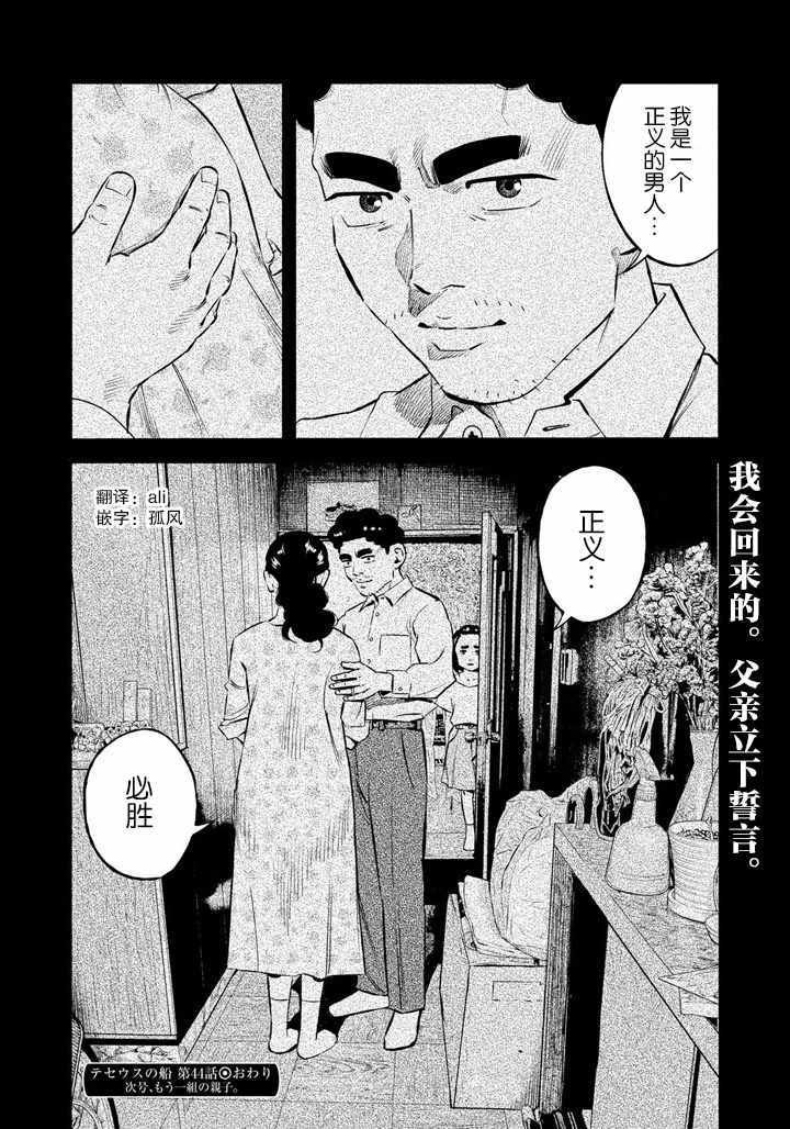 第44话