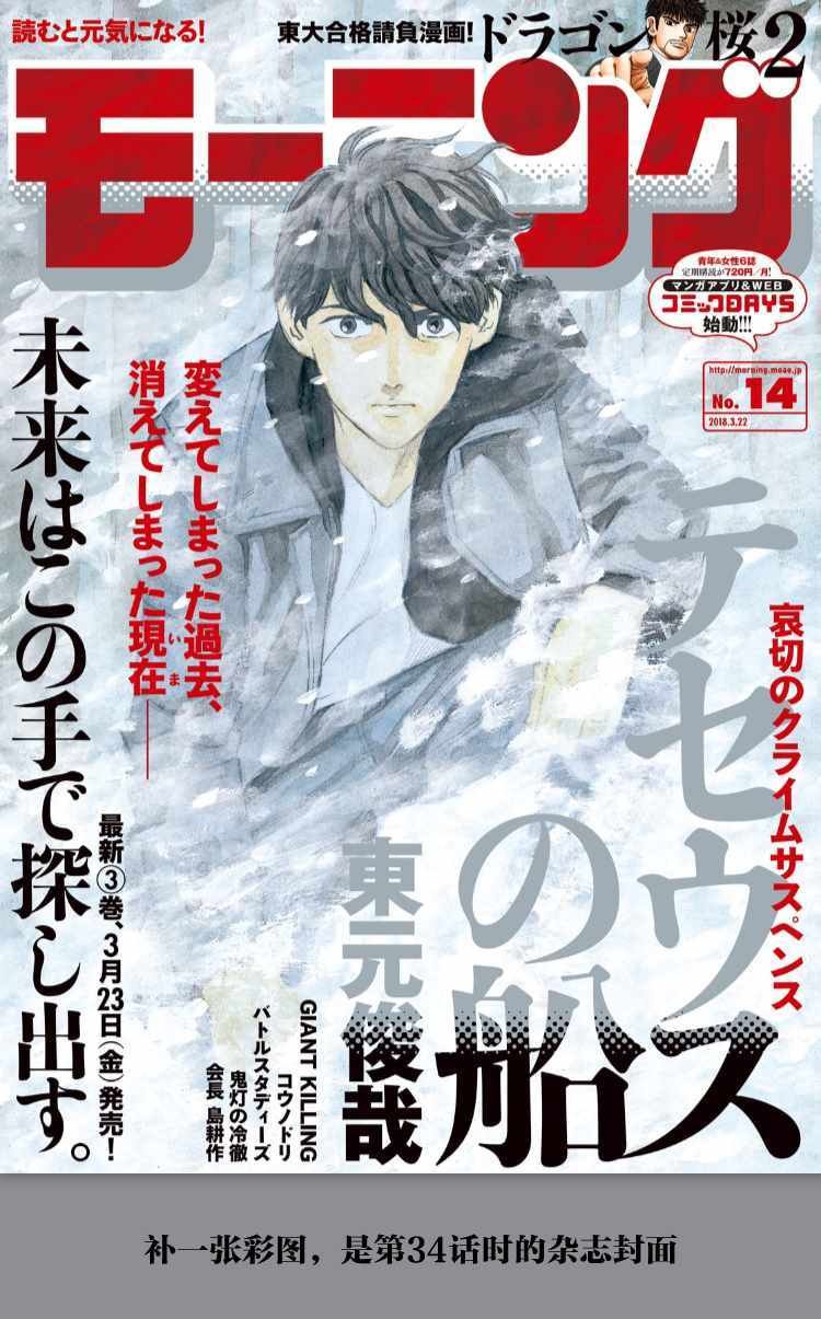 第44话
