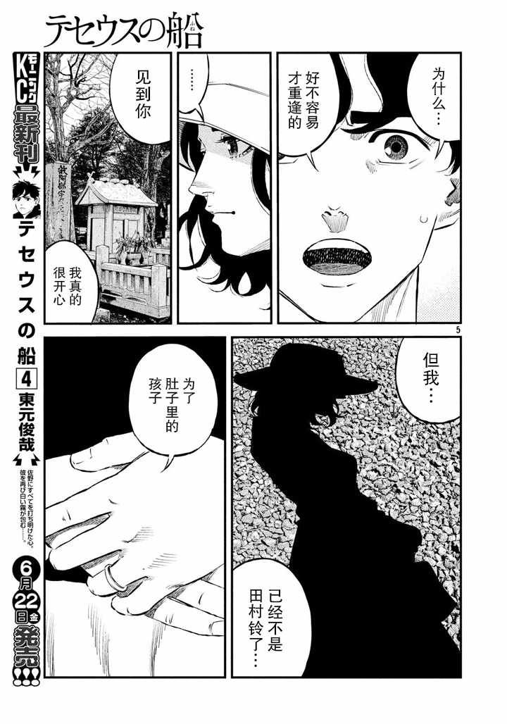 第45话