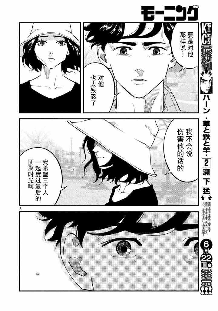 第45话