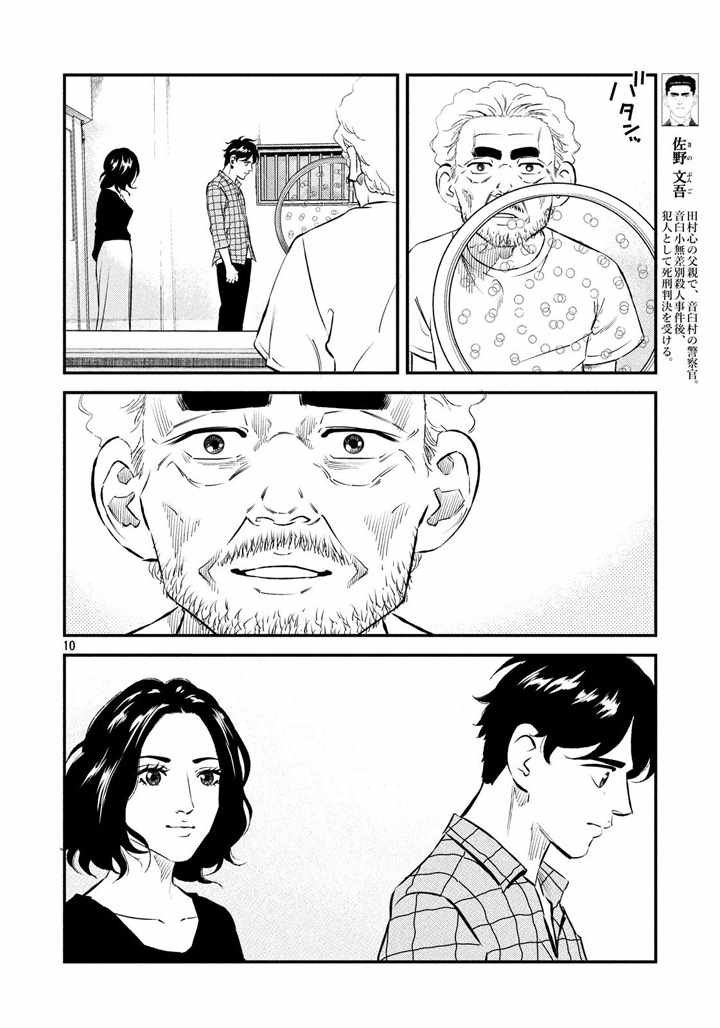 第45话