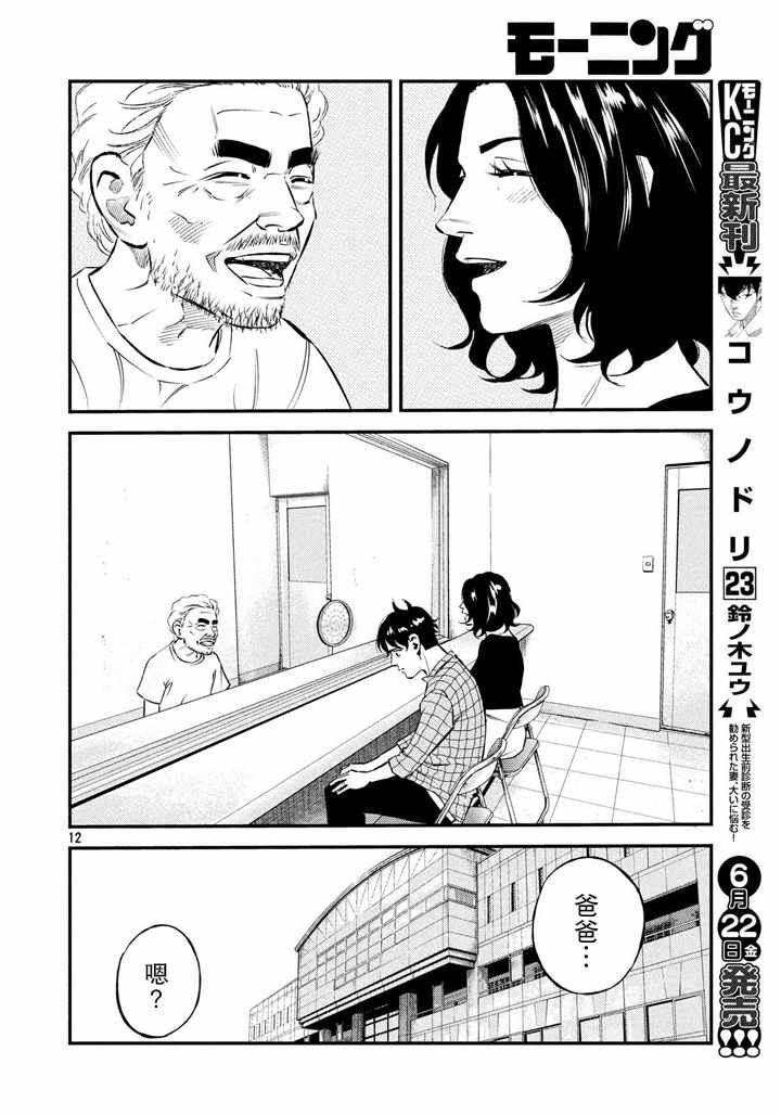 第45话