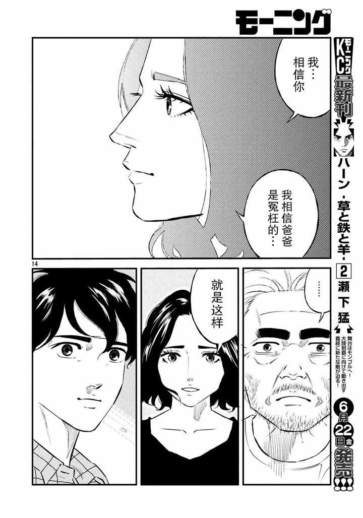 第45话