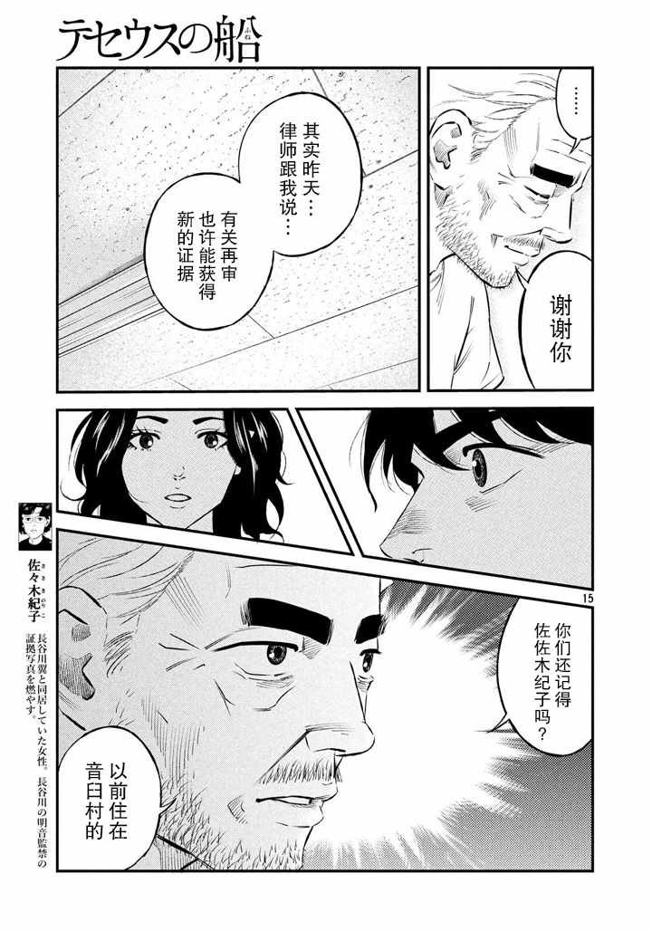 第45话