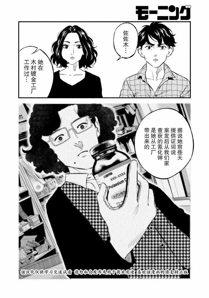 第45话