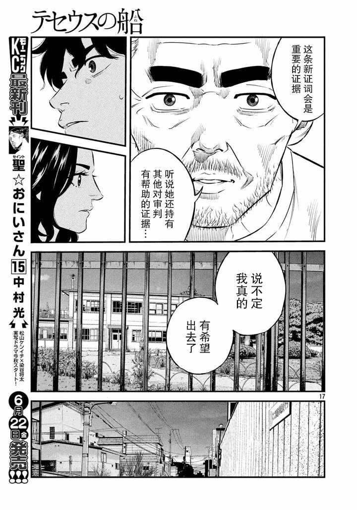 第45话