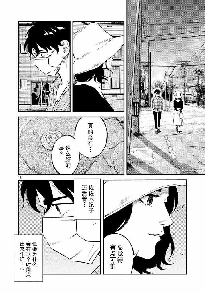 第45话