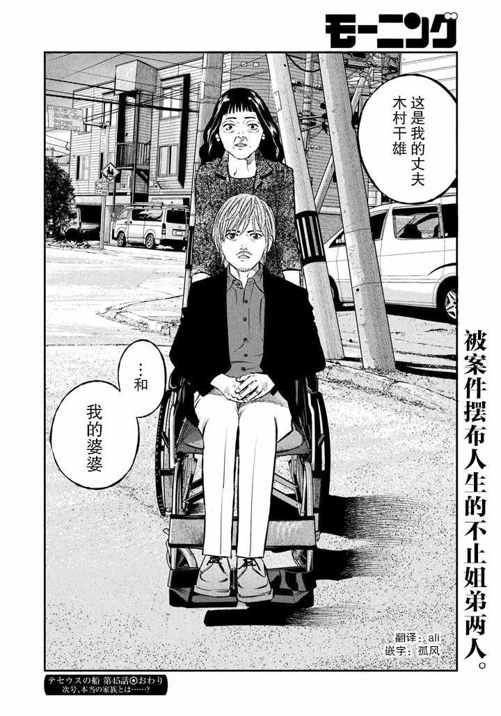 第45话