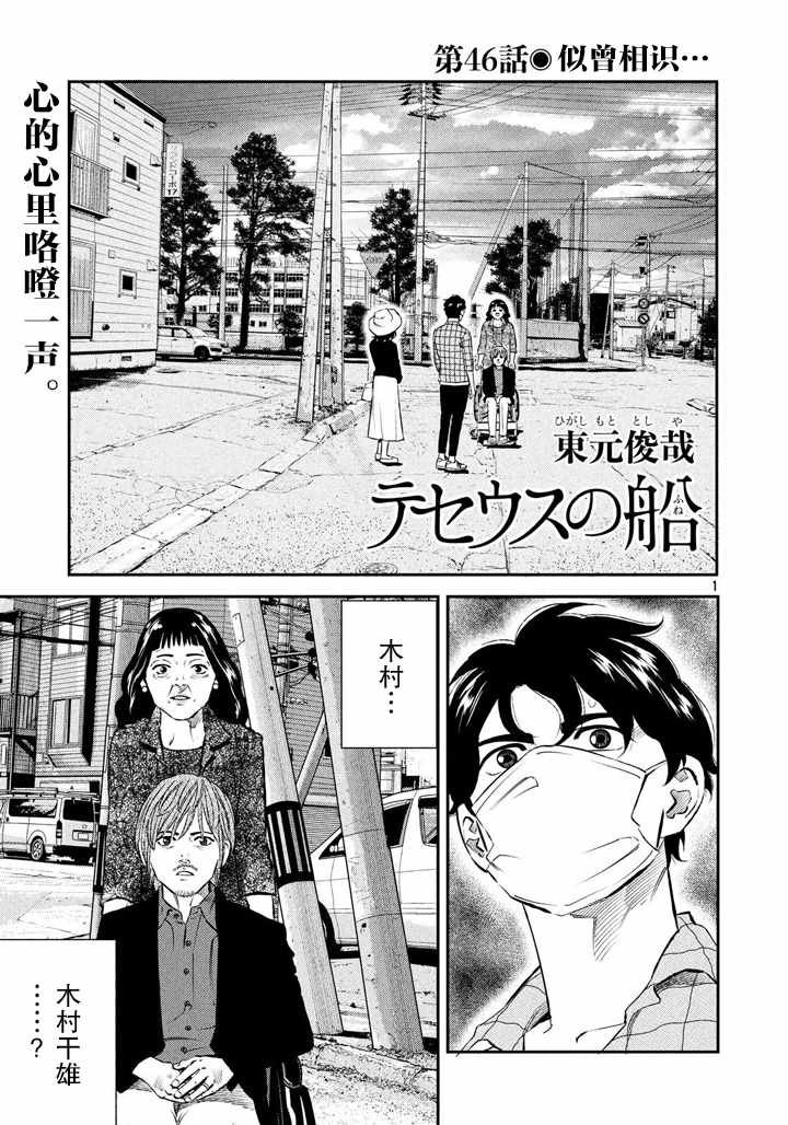 第46话