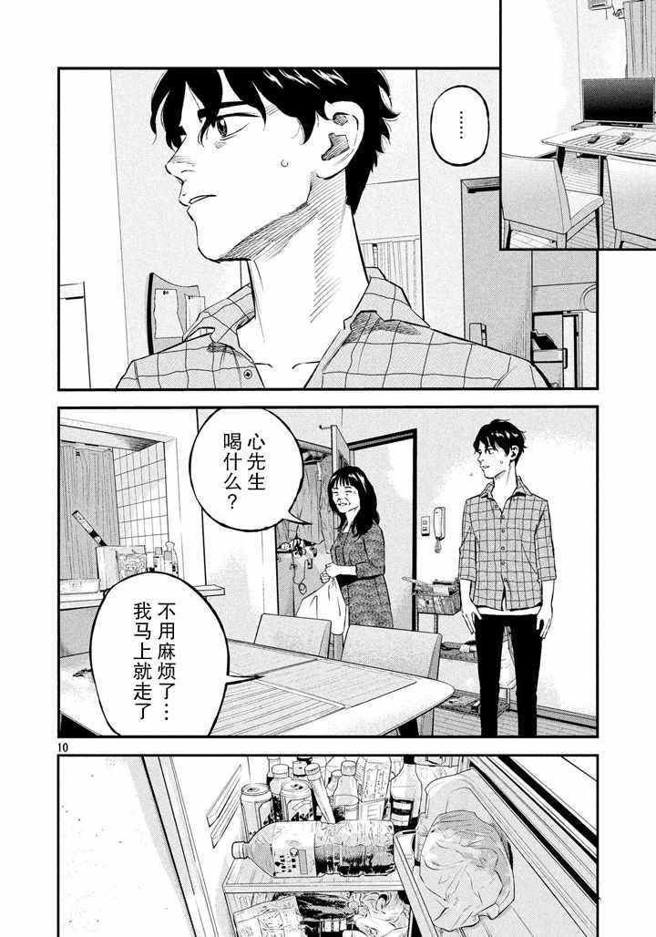 第46话